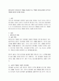 영아교사와 유아교사의 역할을 비교해 보고, 특별히 영아교사에게 요구되는 역할에 대하여 토의 2페이지