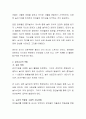 영아교사와 유아교사의 역할을 비교해 보고, 특별히 영아교사에게 요구되는 역할에 대하여 토의 3페이지