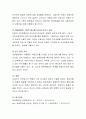 영아교사와 유아교사의 역할을 비교해 보고, 특별히 영아교사에게 요구되는 역할에 대하여 토의 5페이지