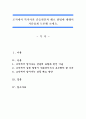 조직에서 복지사의 갈등원인과 해소 방법에 대해서 자유롭게 토론 1페이지