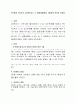 조직에서 복지사의 갈등원인과 해소 방법에 대해서 자유롭게 토론 2페이지