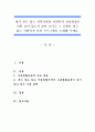 내가 살고 있는 지역사회의 사회복지 실천현장은 어떤 것이 있는지 찾아 보시고 그 곳에서 하고 있는 사회복지 실천 프로그램을 소개 1페이지