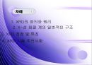 XRD 발표자료 2페이지