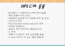 HPLC 이론 및 실험법 25페이지