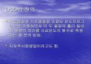 시차주사열량계법 원리와 응용 4페이지