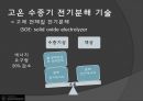 수소자동차와 수소에너지 13페이지