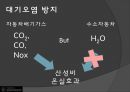 수소자동차와 수소에너지 26페이지