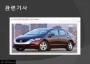 수소자동차와 수소에너지 30페이지