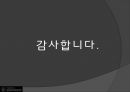 수소자동차와 수소에너지 32페이지