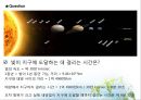태양에너지의 원리와 앞으로의 방향 3페이지