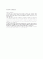 현대중공업 산학장학생 합격 자기소개서 (최종합격) 2페이지