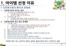 [ 창업계획서 ]국제결혼 중개업체 (만남서비스와 국내적응위한 지속적 케어서비스제공) 창업 사업계획서 3페이지