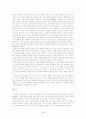 나츠메 소세키(夏目漱石)의 『그리고 나서』 4페이지