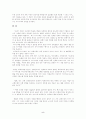 나츠메 소세키(夏目漱石)의 『그리고 나서』 5페이지