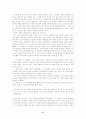 나츠메 소세키(夏目漱石)의 『그리고 나서』 6페이지