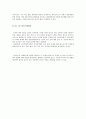 [감상문] 다큐멘터리 ‘피타고라스 정리의 비밀’  2페이지