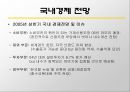 [기업가치 평가] 4페이지
