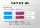 [기업가치 평가] 7페이지