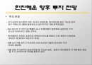 [기업가치 평가] 15페이지