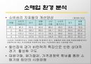 [기업가치 평가] 26페이지