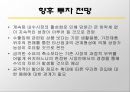 [기업가치 평가] 33페이지