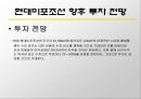 [기업가치 평가] 40페이지