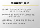 [기업가치 평가] 41페이지