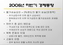 [기업가치 평가] 48페이지