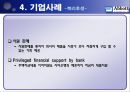 한국 애보트 Abbott Korea 기업조사  25페이지