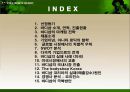 더 바디샵  2페이지