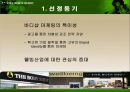 더 바디샵  3페이지