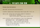 더 바디샵  4페이지