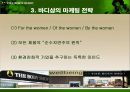 더 바디샵  6페이지
