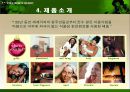 더 바디샵  7페이지