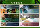 더 바디샵  8페이지