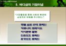 더 바디샵  9페이지