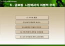 더 바디샵  13페이지
