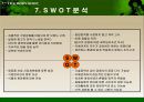 더 바디샵  14페이지