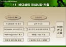 더 바디샵  19페이지