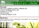 더 바디샵  31페이지
