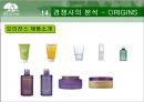 더 바디샵  33페이지