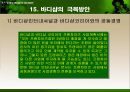 더 바디샵  36페이지