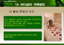 더 바디샵  37페이지