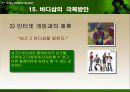 더 바디샵  38페이지
