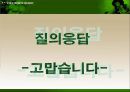 더 바디샵  39페이지