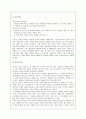미셸푸코(Michel Paul Foucault)  3페이지