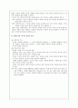 미셸푸코(Michel Paul Foucault)  4페이지