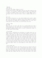 애플의 아이팟 마케팅 분석 4페이지
