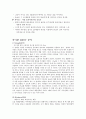 애플의 아이팟 마케팅 분석 7페이지