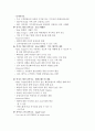 애플의 아이팟 마케팅 분석 10페이지